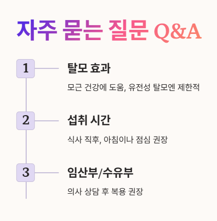 자주 묻는 질문 Q&A 1
