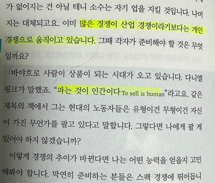 206-성장-내가-상품