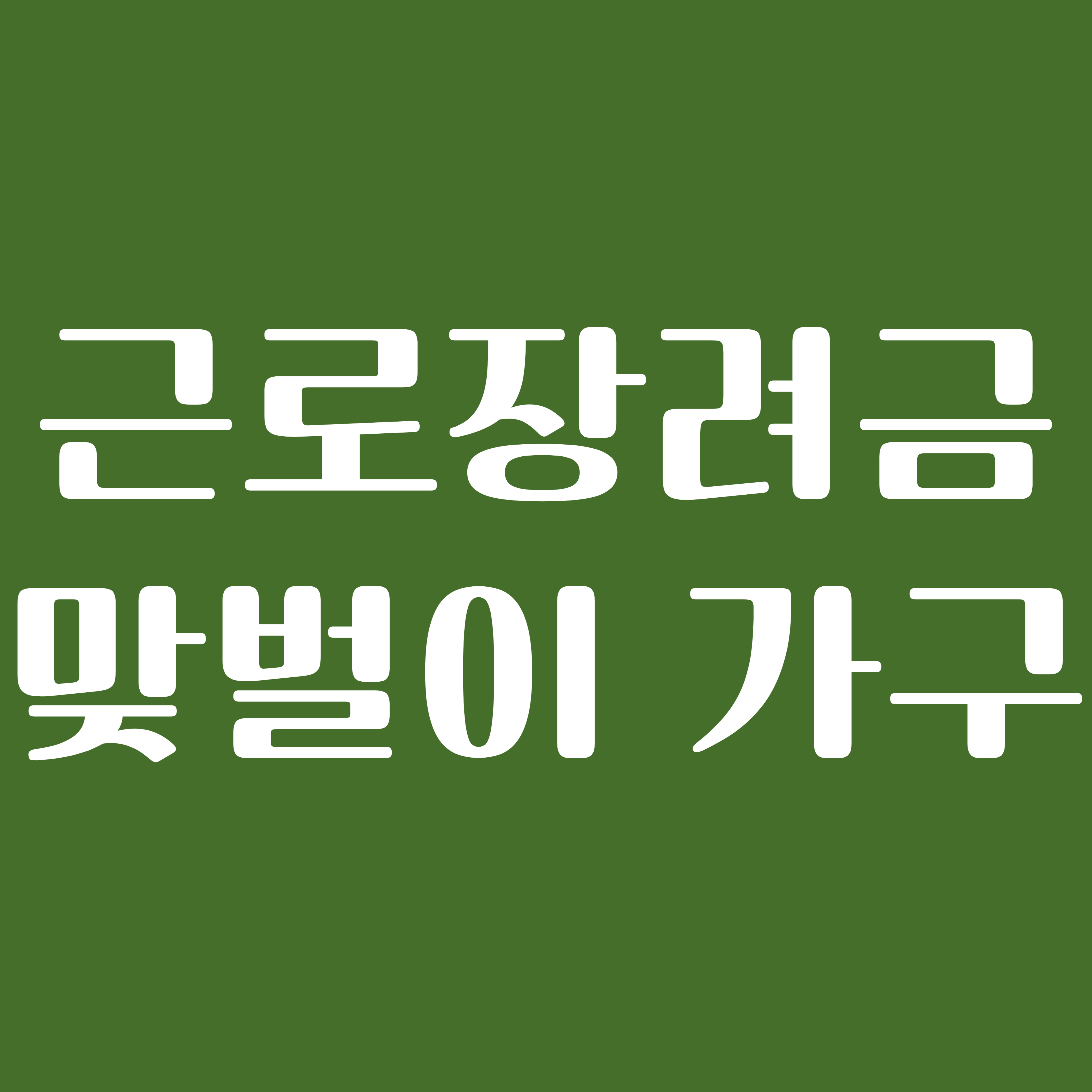 맞벌이가구 근로장려금 신청