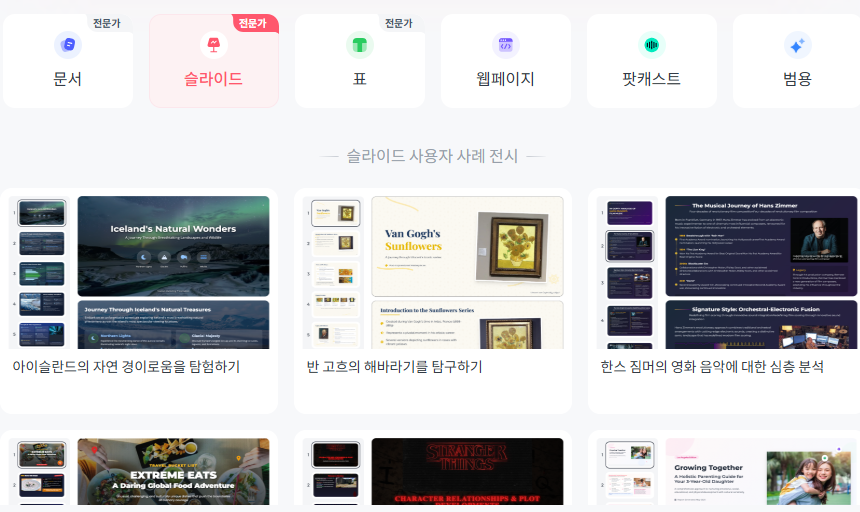 슬라이드