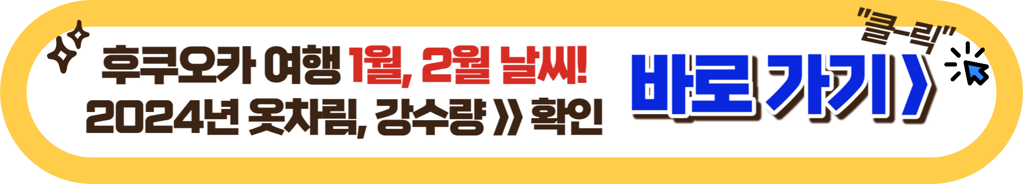 일본 후쿠오카 가족 여행 TOP 9 : 벳푸 여행&#44; 아이와 가볼만한 곳