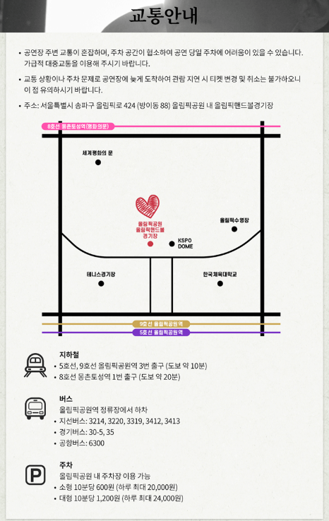 2024 연말 콘서트