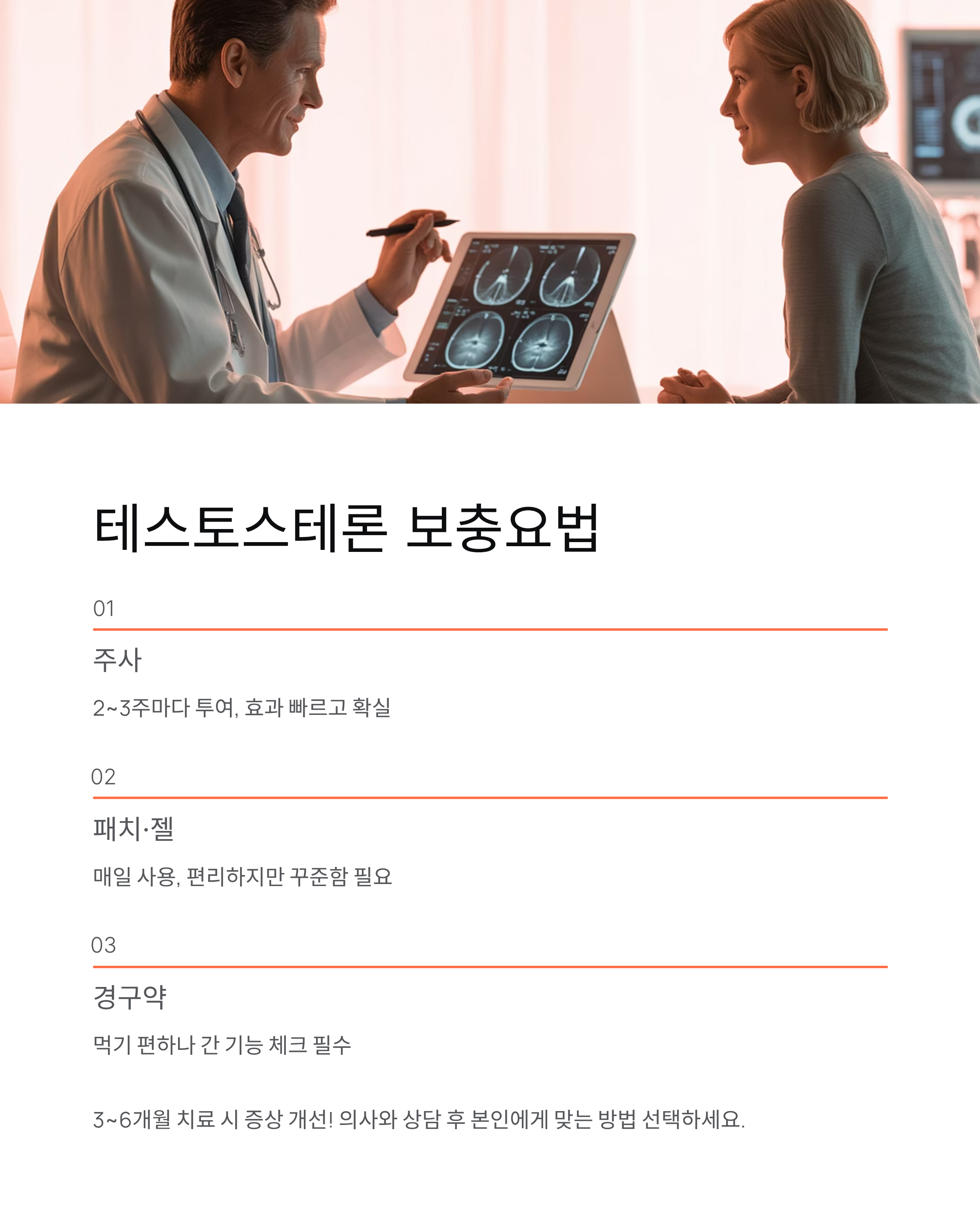 남성 갱년기 증상·자가진단·치료법 총정리! 나이별 극복법