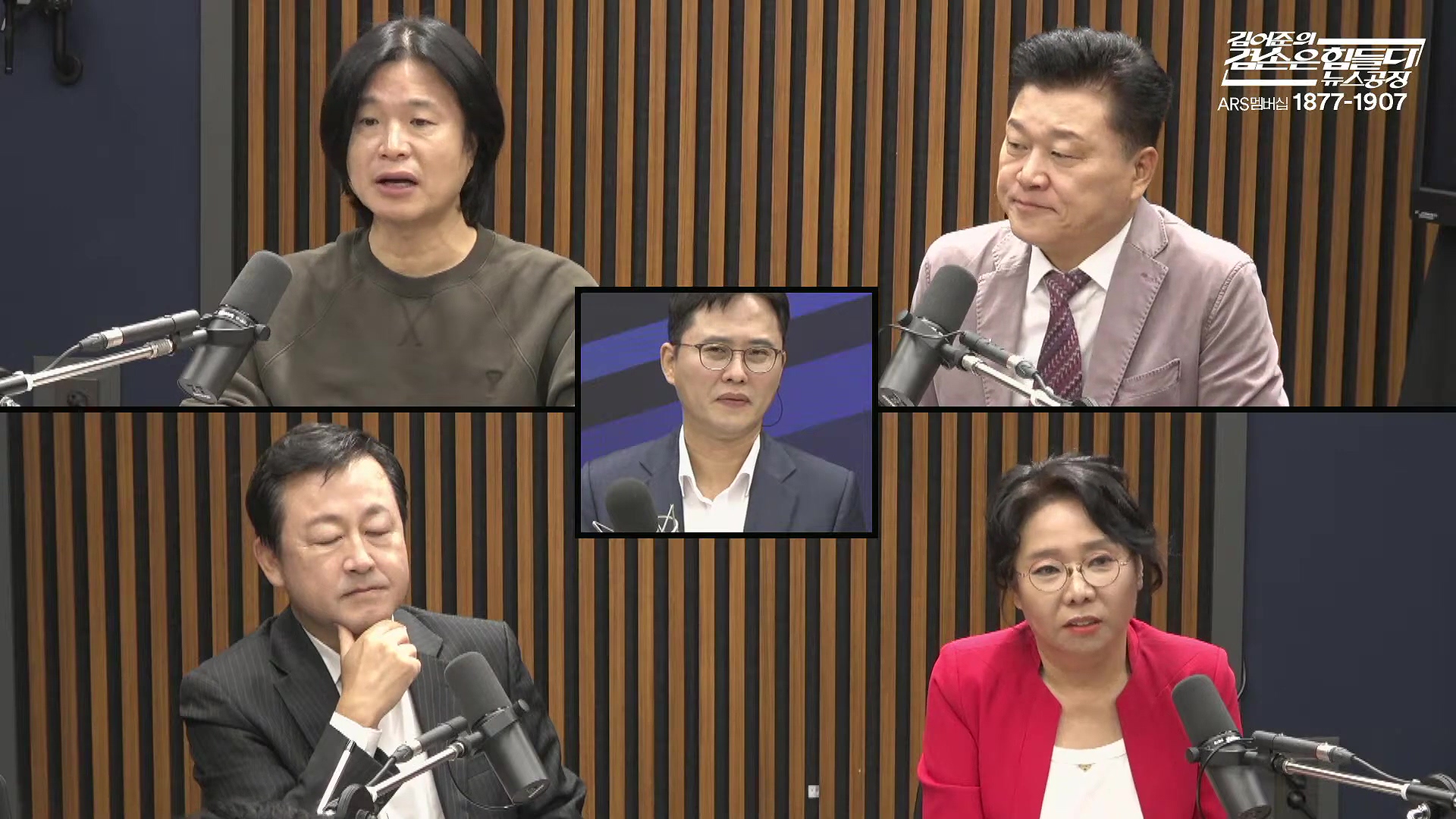 김어준의 겸손은힘들다 뉴스공장 2025년 10월 14일 화요일 [천준호, 한준호, 노영희, 신용한, 김용남, 주진우, 박승일, 손병호, 주식아가방, 영화공장(사람과 고기)].mp4_20251014_202158.666.jpg