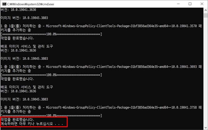계속하려면 아무 키나 누르십시오