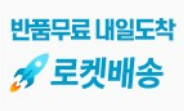 쿠팡 블랙프라이데이 75% 할인