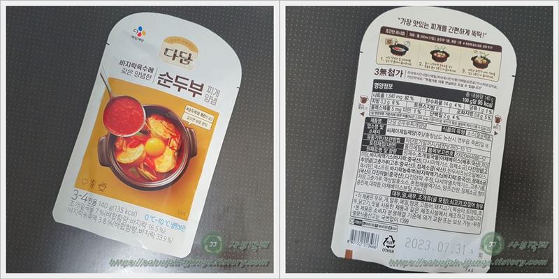 다담순두부찌개