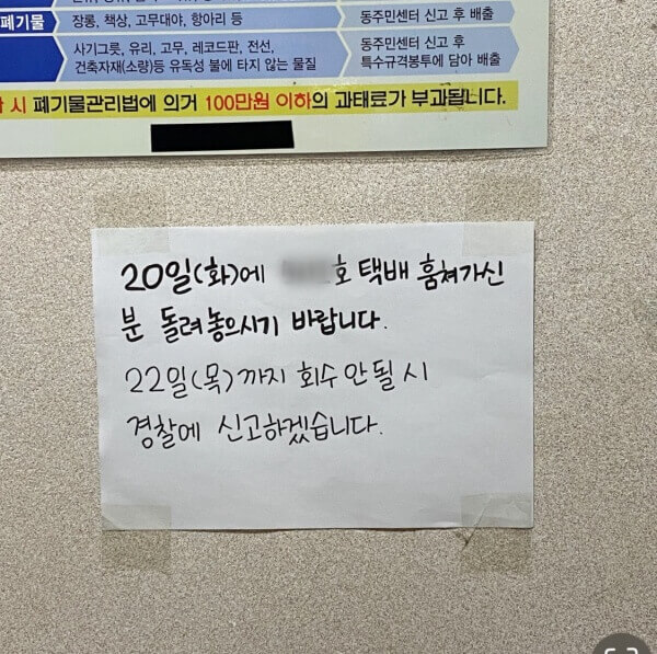 경고문