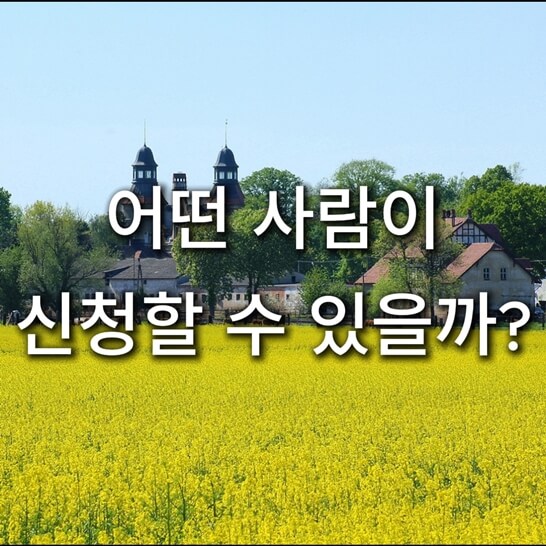 집-벼