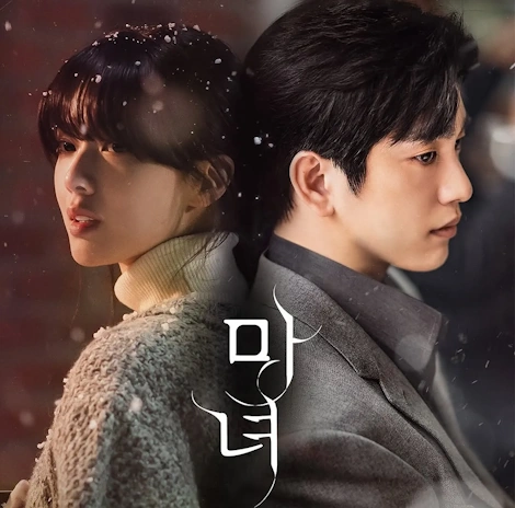 강풀 웹툰 원작 마녀 드라마