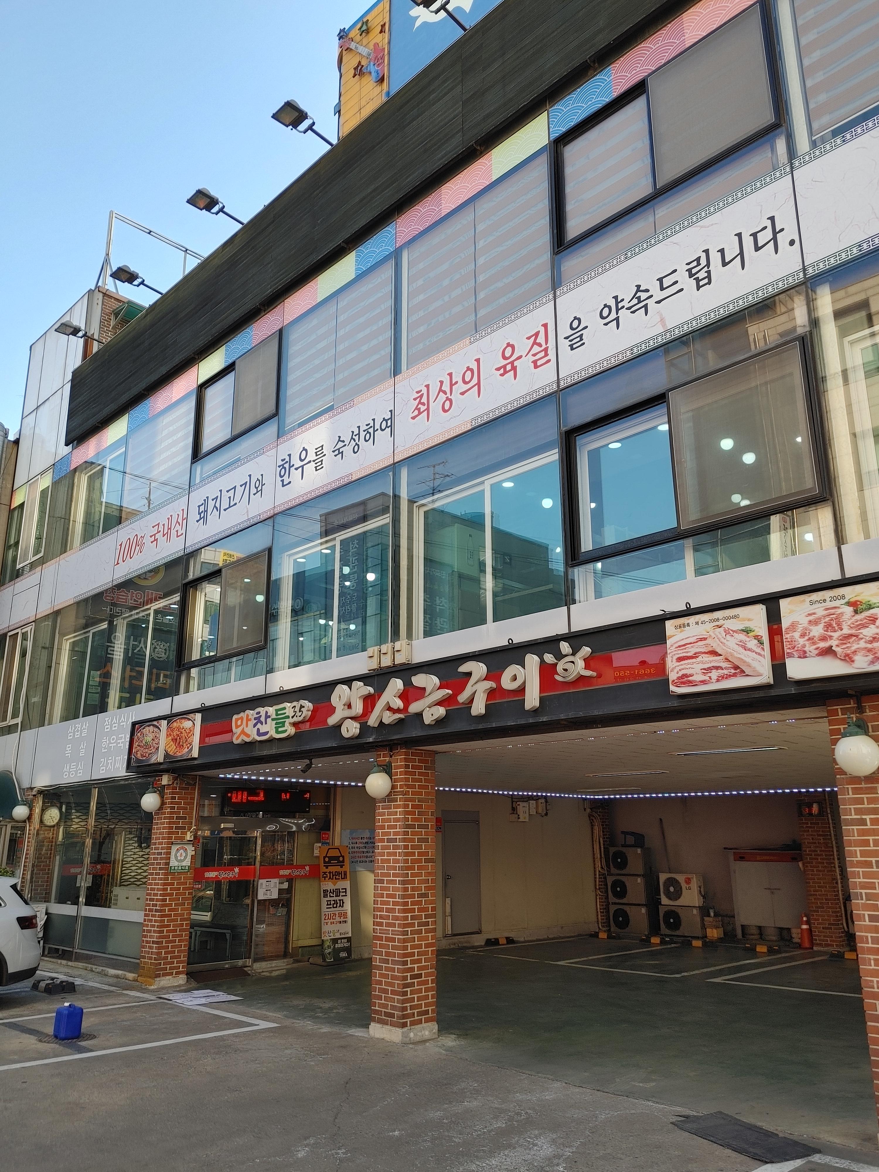 서울마곡-서울발산-맛찬들-소금구이-돼지고기맛집-발산돼지고기맛집-룸있는발산역맛집-발산역맛찬들왕소금구이