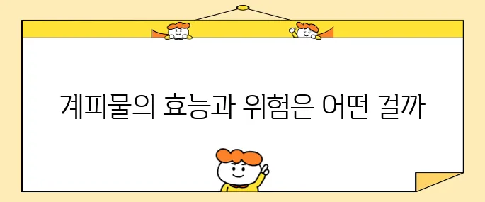 계피물의 10가지 효능과 주의할 부작용