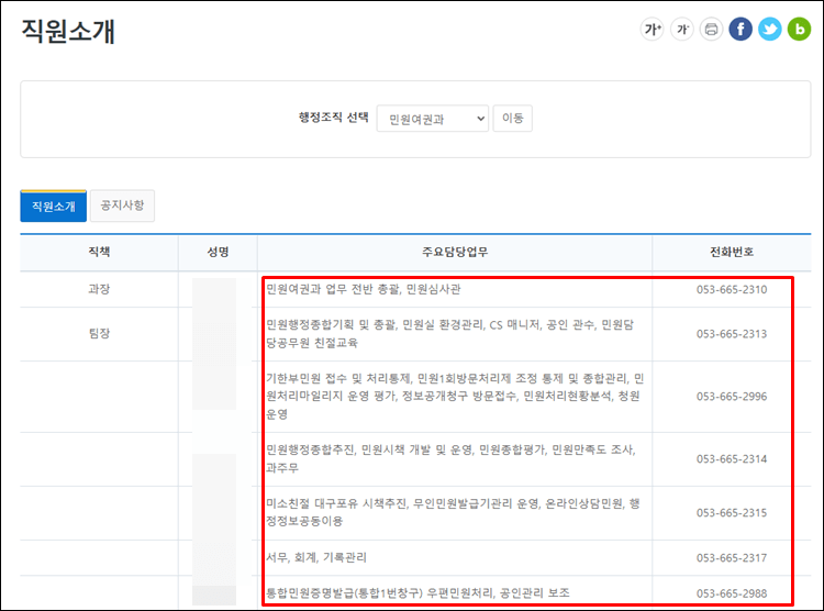대구북구청-전화번호
