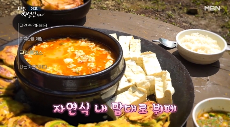 나는자연인이다-자인연-이상열-돌고돌아이곳에