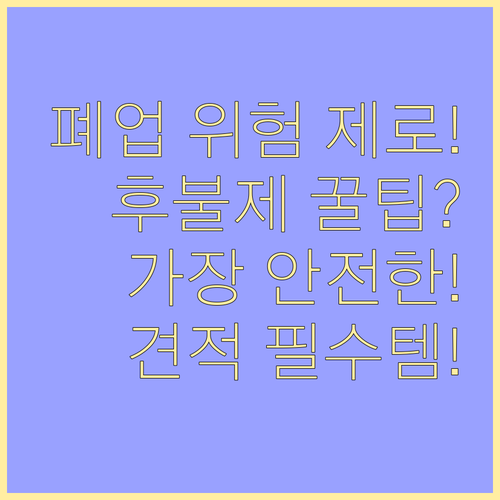 상조 폐업 위험 제로 가장 안전한 후..