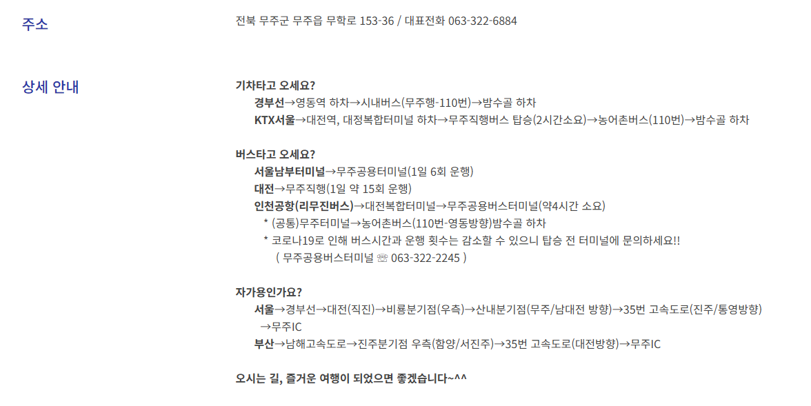 향로산 자연휴양림 예약