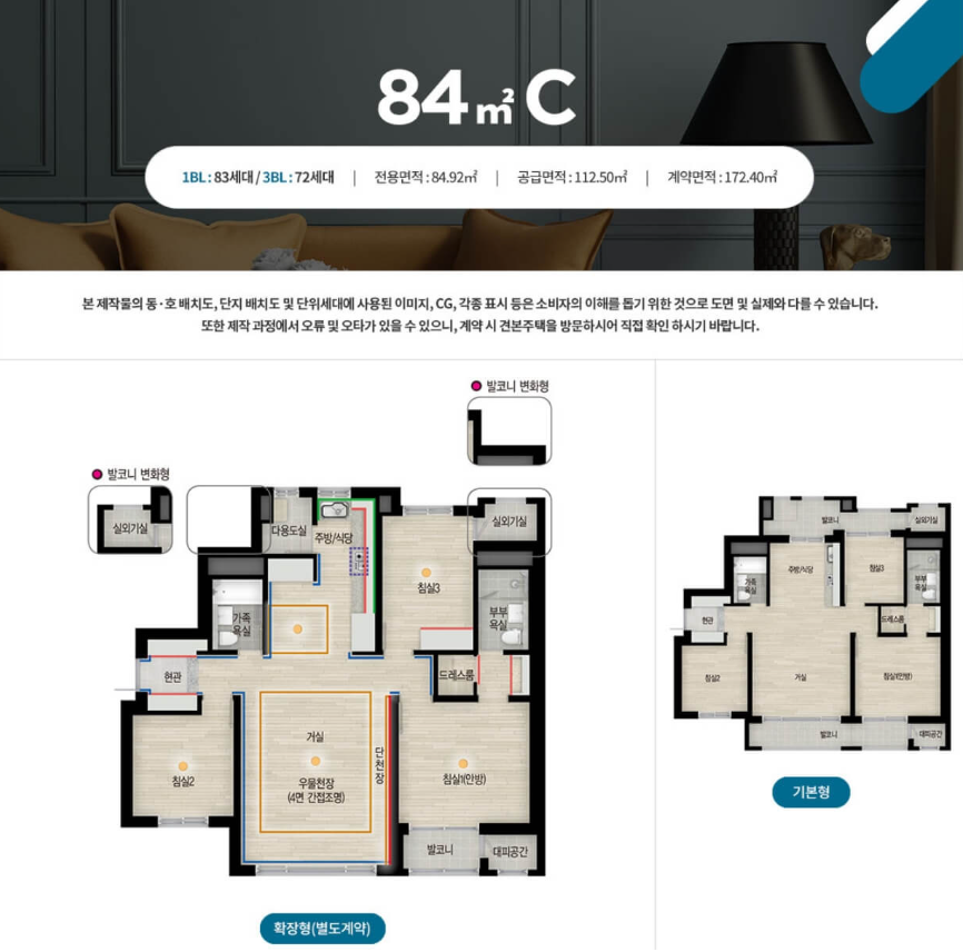 DMC센트럴자이_공급평형
