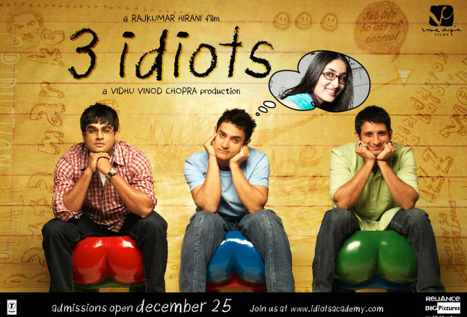 영화 세얼간이 포스터