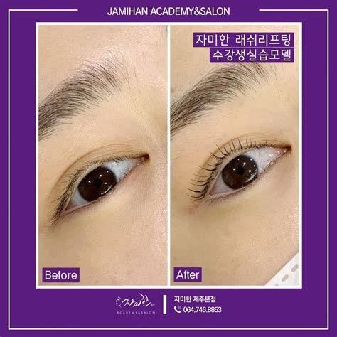 속눈썹 창업