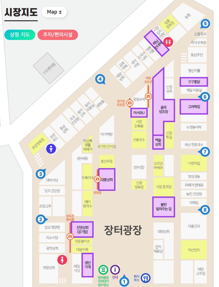 기타 메뉴 시장지도(보라색)