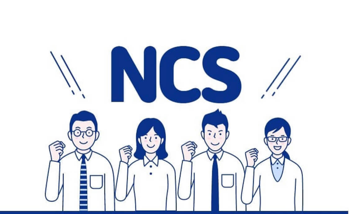 직업, 직무능력, 표준화