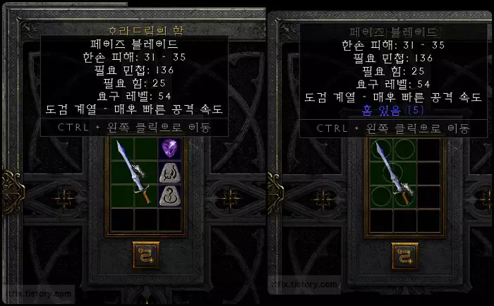 디아2 고뇌올으뜸 패이즈 고뇌 세팅 팁 효율_8