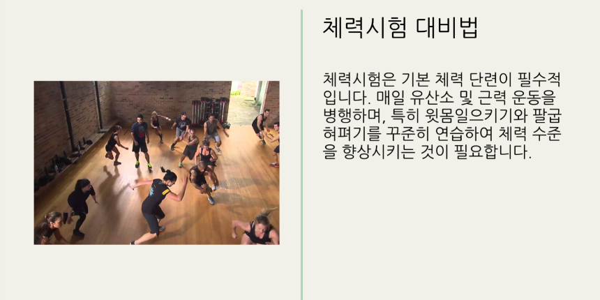 2025년 경찰공무원 시험일정 총정리 - 필기, 체력, 면접까지 완벽 대비