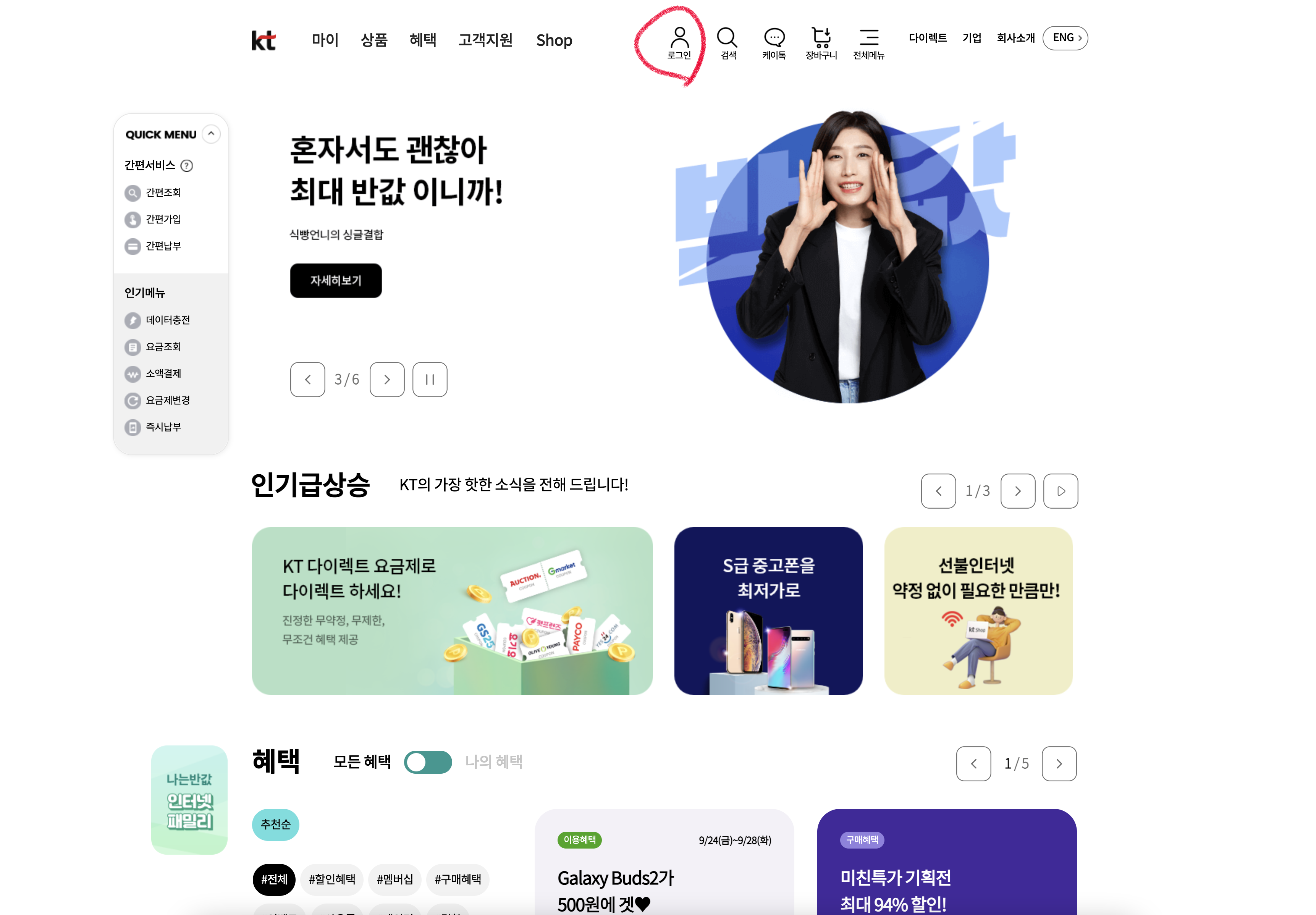 kt티비인터넷재약정_현금사은품