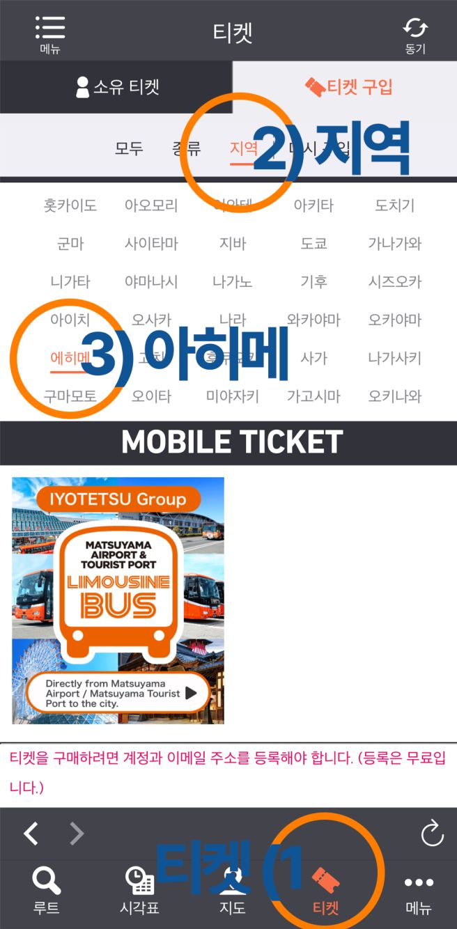 일본 교통앱 비교: Japan Transit Planner가 최고인 이유