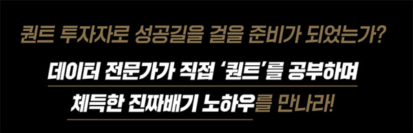 '대표 전략으로 입문하는 미국 주식 퀀트 투자'-카드뉴스1