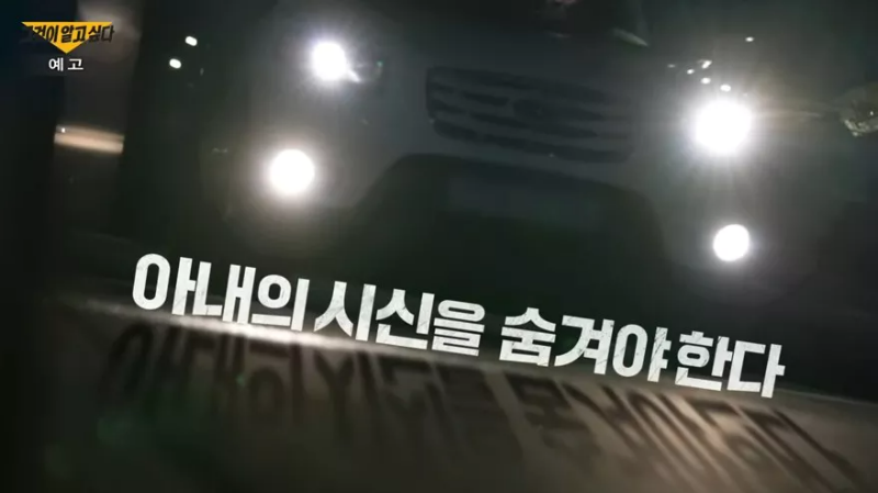 그알 예고편 화면 차량