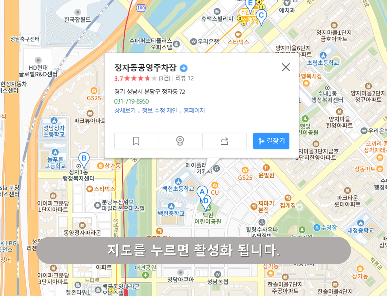 수내역 주차장 - 정자동 공영주차장