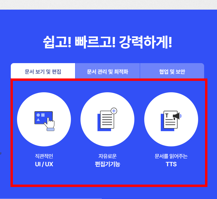 ezpdf editor 3.0 무료 다운로드 사이트
