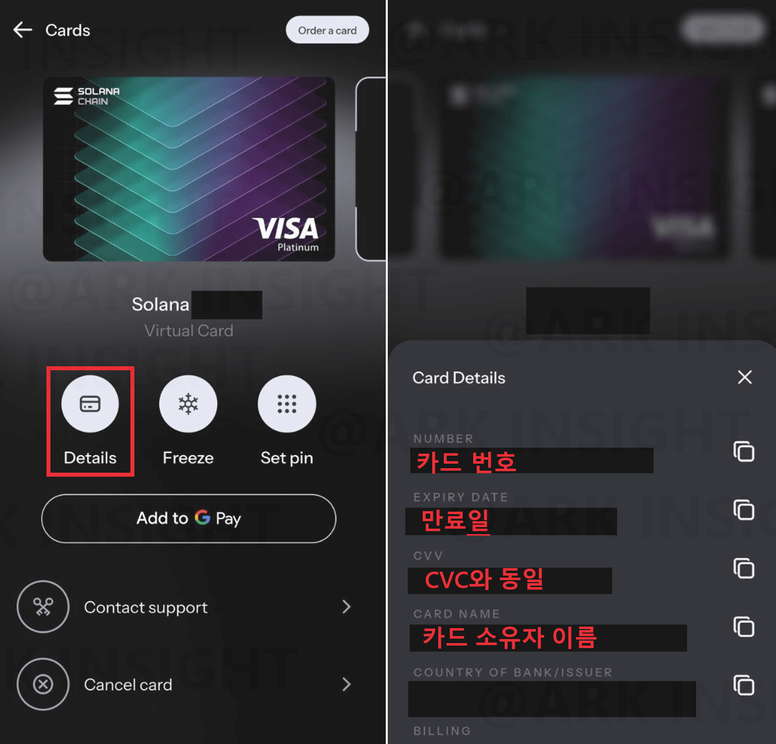 KAST 카드 번호 확인 방법