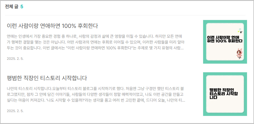 북클럽 썸네일 적용 결과