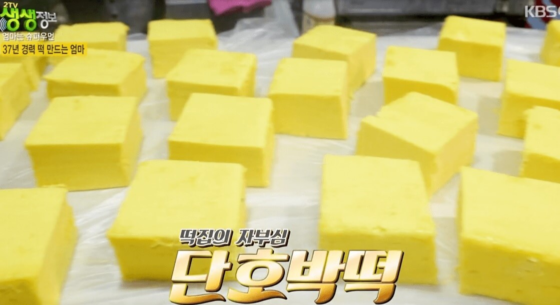 오늘N 위대한일터 새벽 충주 북부시장 동원떡집