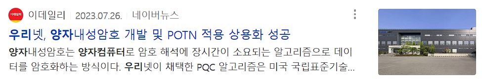 우리넷 뉴스