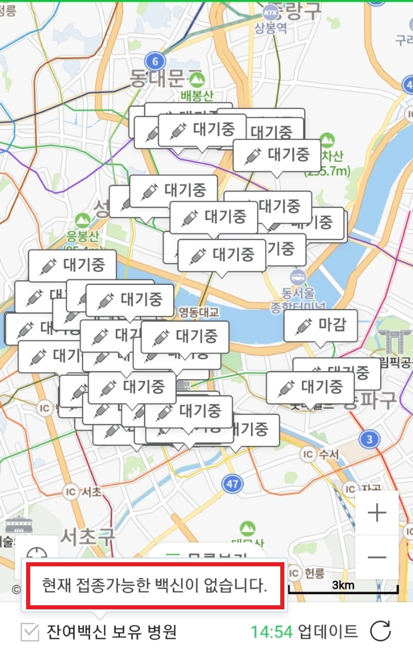 잔여백신예약/