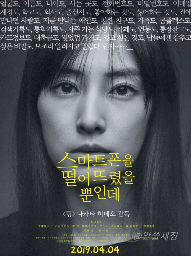 일본영화포스터