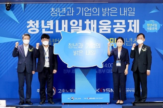 청년내일채움공제를 알아보는 과정-기념사진