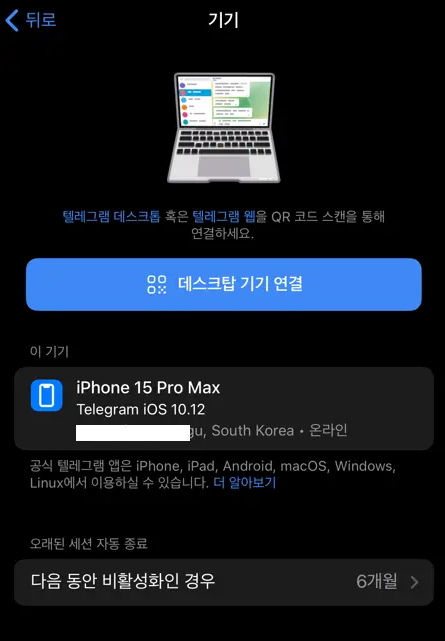 텔레그램 웹버전