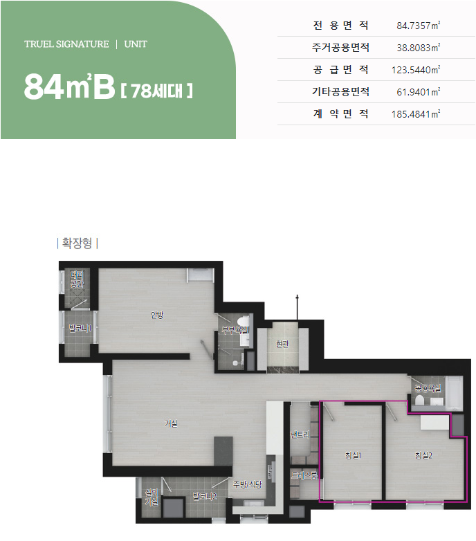 트루엘-시그니처-천안역-84Bm2-평면도