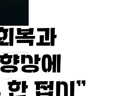 아스파라거스 효능