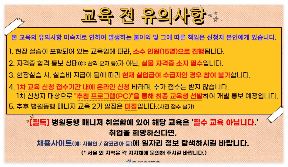 교육 