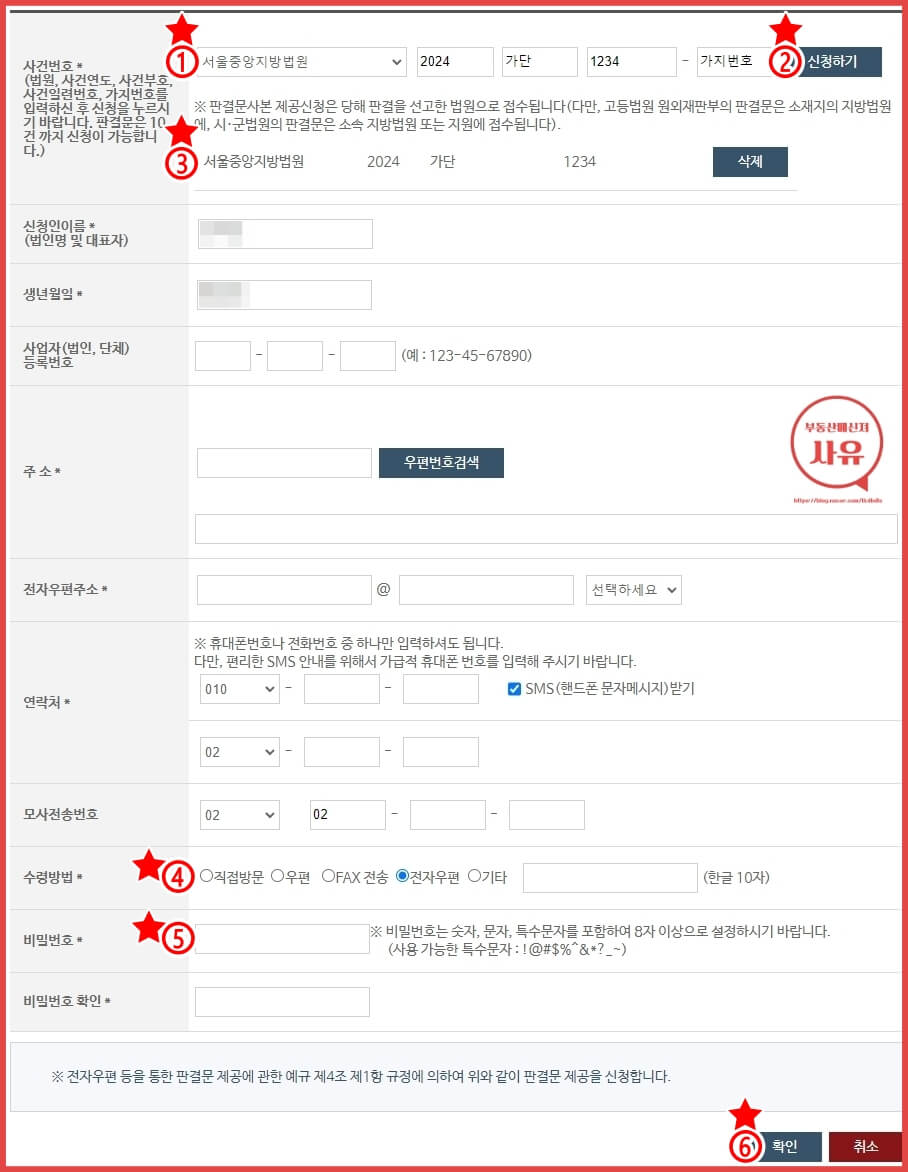 판례 검색