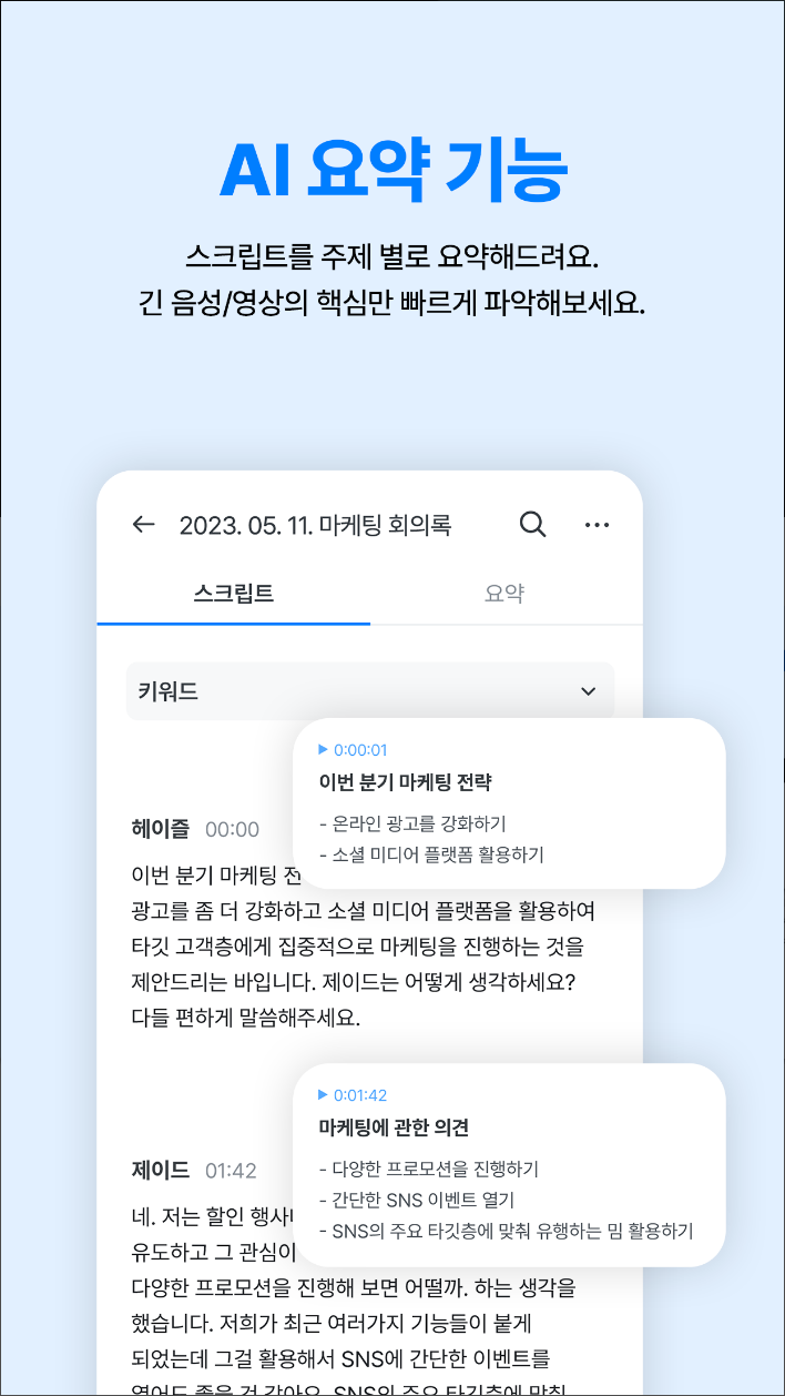 다 글로, daglo, 음성, 영상, 유튜브 링크 내용을 모두 텍스트로!, 모든 음성을 다 글로