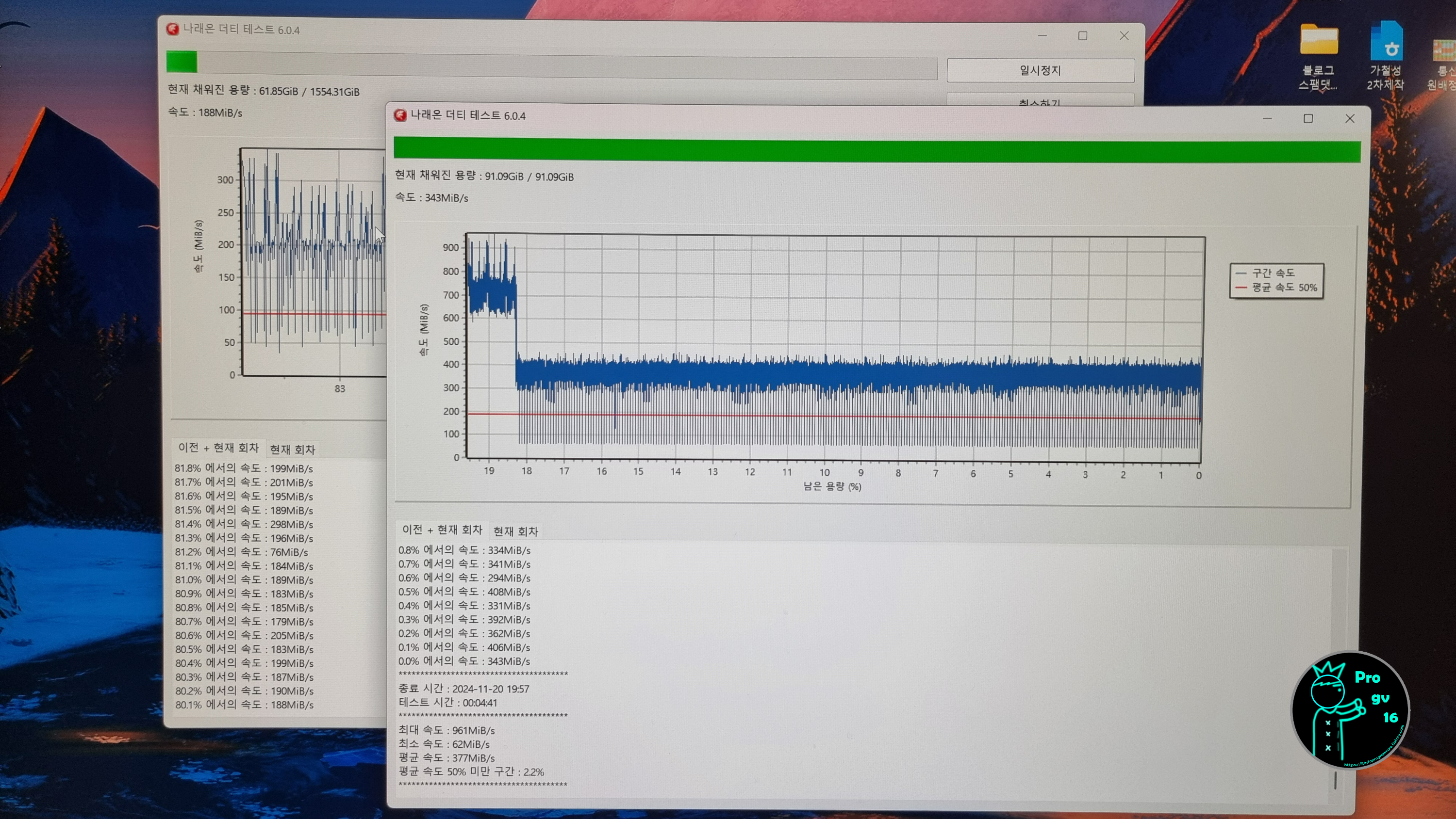 더티테스트SN570