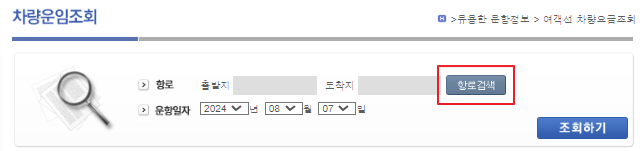 연화도 차량 운임 요금