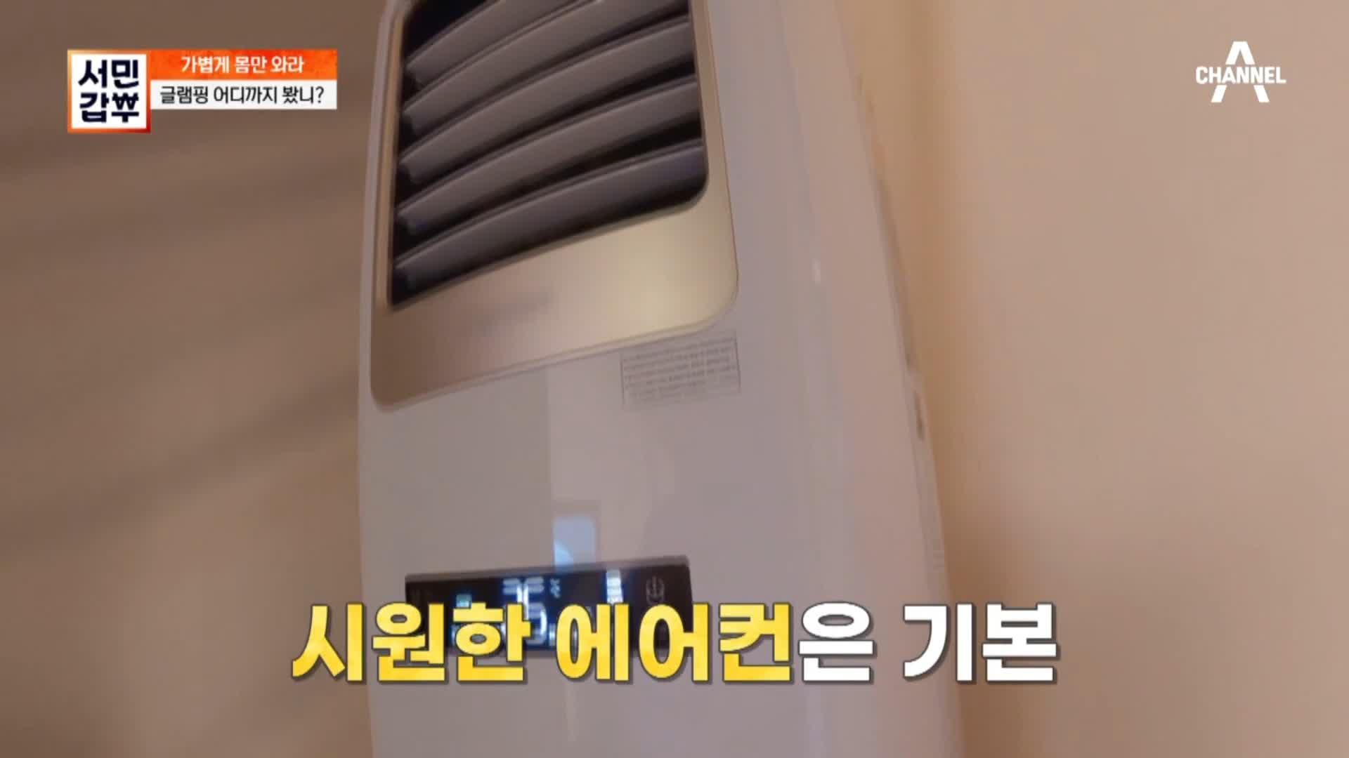 직접 만든 참나무 숯과 불판, 화로, 천장이 열리는 텐트 연 매출 23억 용감한 형제 갑부 카라반 글램핑 오토캠핑 포천 추천 캠핑장 서민갑부 388회 방송 정보