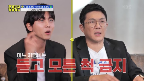 KBS 홍김동전 주우재 조세호